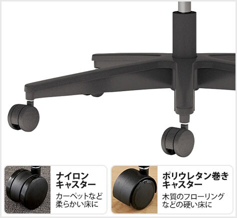 5本脚のキャスター