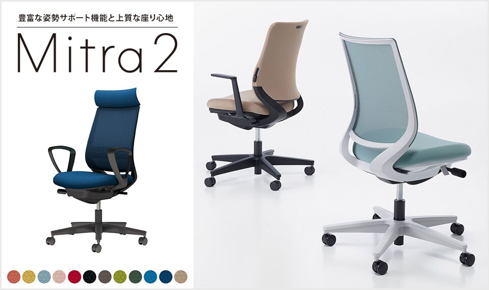 美しく馴染むデザインと快適な座り心地を実現