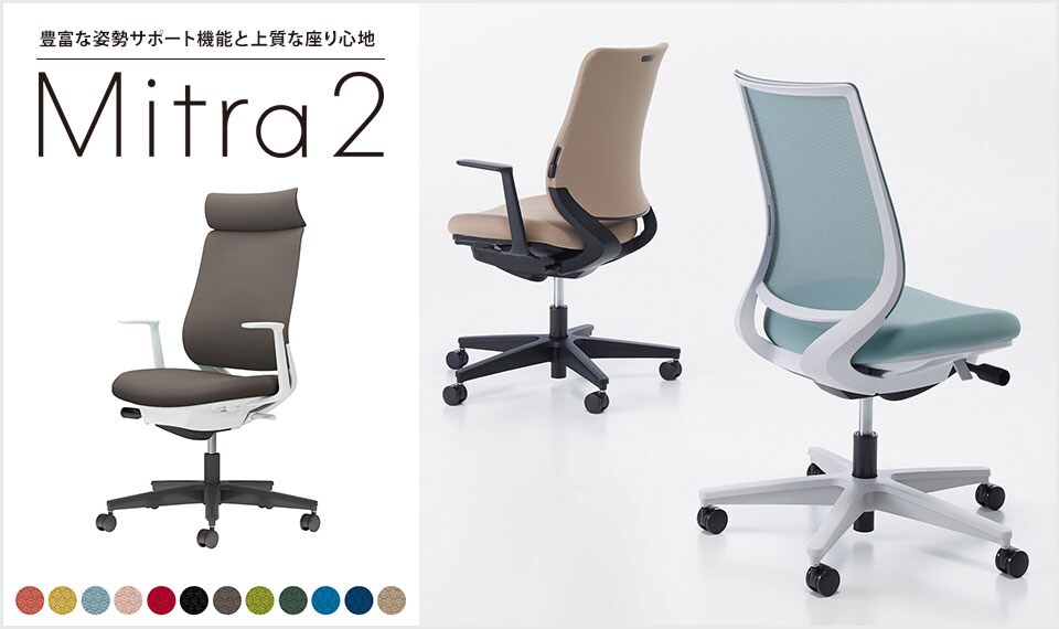 美しく馴染むデザインと快適な座り心地を実現