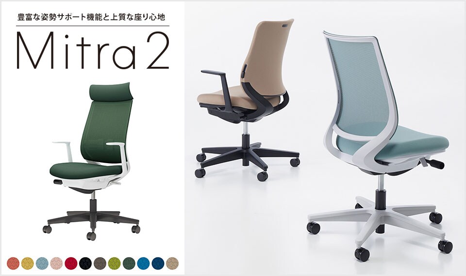 美しく馴染むデザインと快適な座り心地を実現