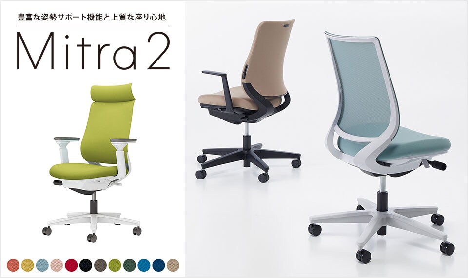 美しく馴染むデザインと快適な座り心地を実現