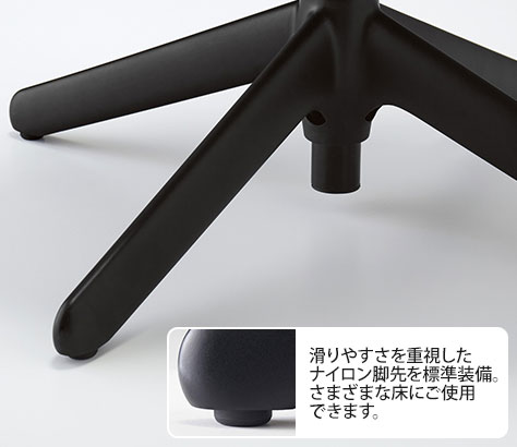 リビングライクな4本脚