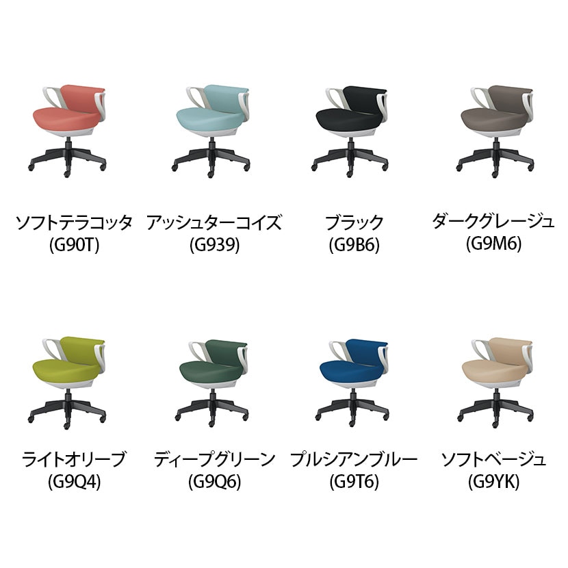 コクヨ 品番CR-G534E1GRA8-W オフィスチェア ピコラ ミニバック 布張