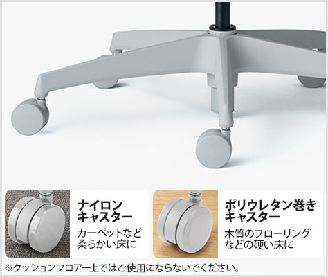 5本脚のキャスター