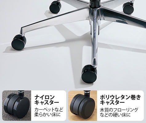 5本脚のキャスター