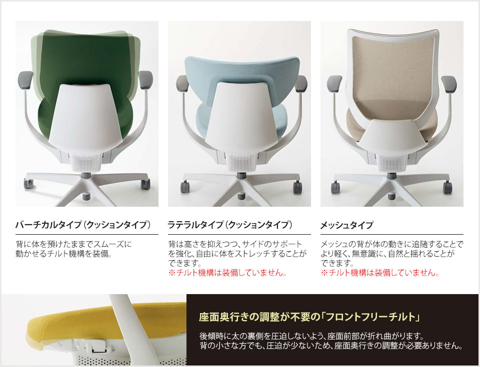 グライディング感の違いを体感できるさまざまなバリエーション