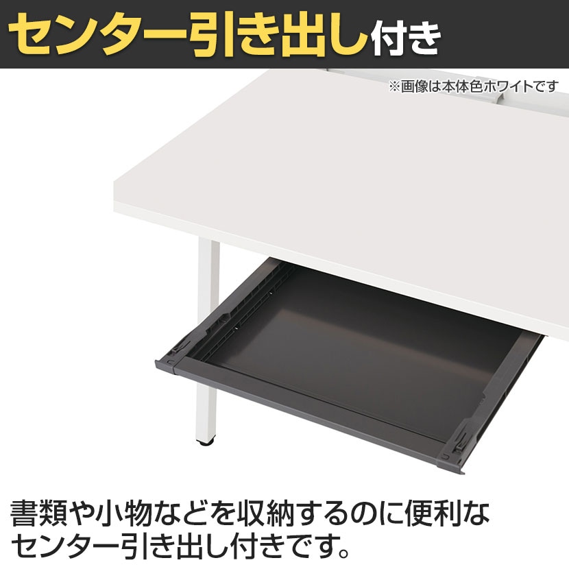 送料無料】 コクヨ リーン デスク 平机 センター引き出し付き 本体色