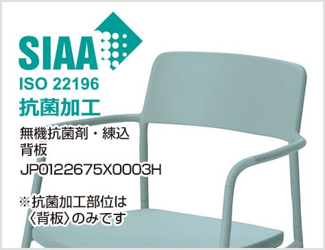 抗菌入りPP背板