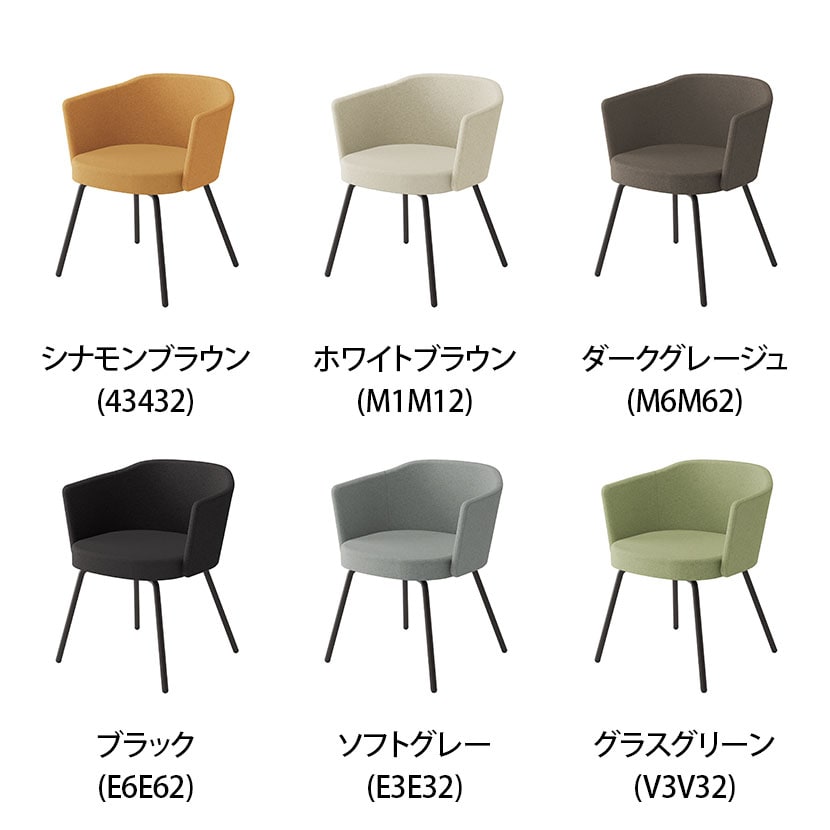 コクヨ品番 K04-BG28-1SED1 アメニティ用家具　コーデ　チェア　張りぐるみ W610xD535xH780xSH420 コーデ コクヨ品番 K04-BG28-EDED1 アメニティ用家具 コーデ チェア 張り