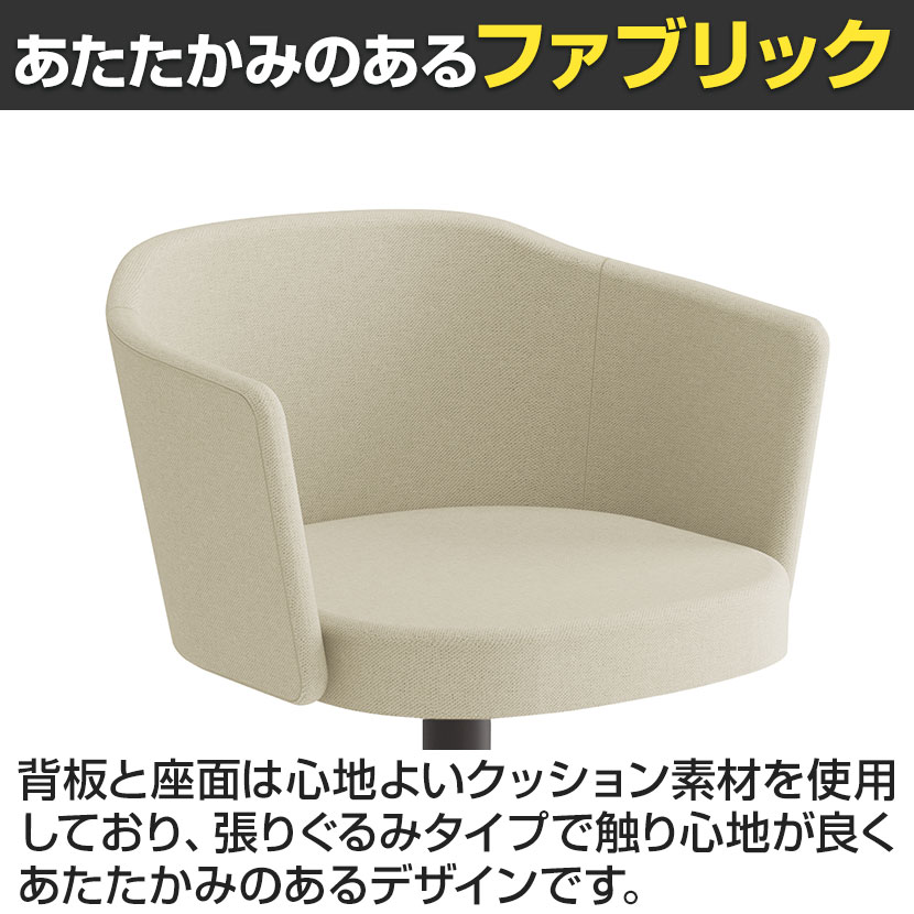 送料無料】 コクヨ コーデ COODE ラウンジチェア 固定脚 背座回転 張り