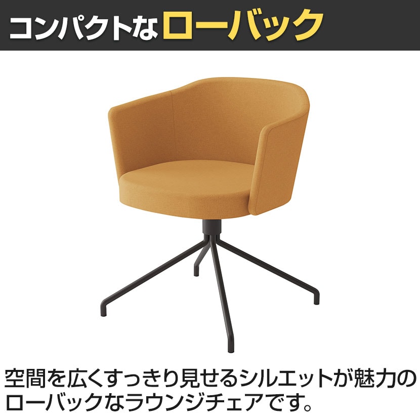 送料無料】 コクヨ コーデ COODE ラウンジチェア 固定脚 背座回転 張り