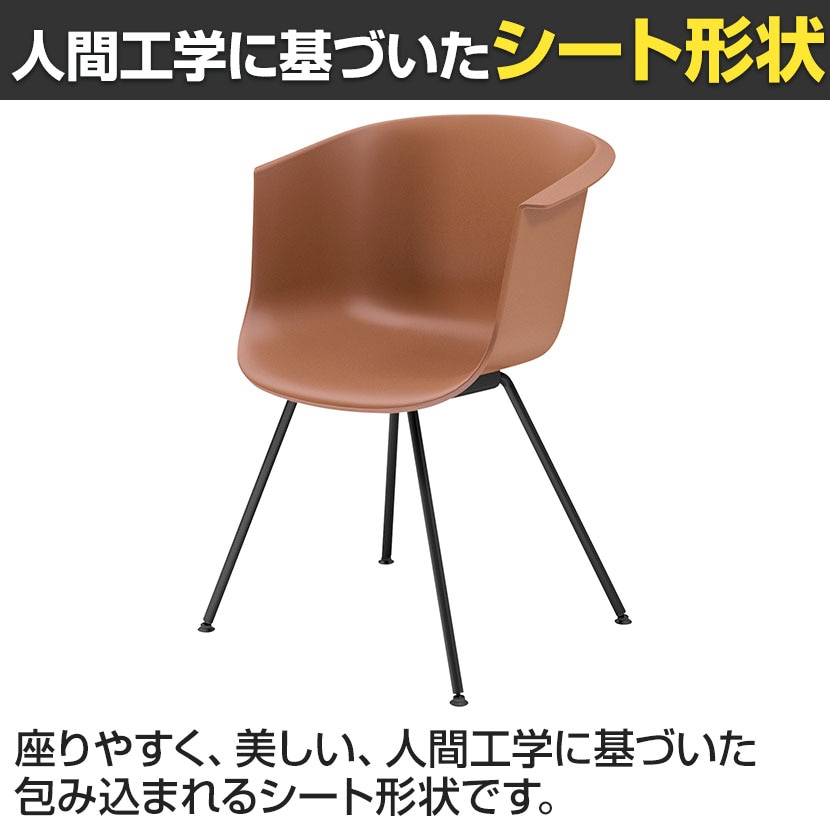送料無料】 コクヨ ヘミング Hemming カップシェル 4本脚 会議チェア