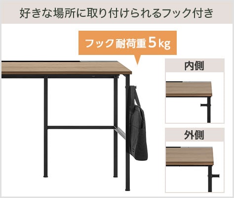 デスク1台につきフック1個付き 