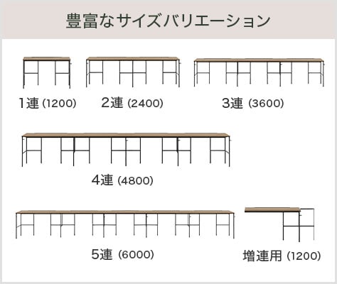 豊富なサイズバリエーション