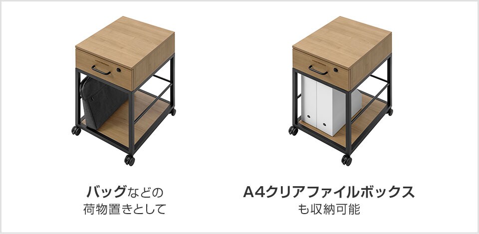 バッグやファイルをすっきり収納