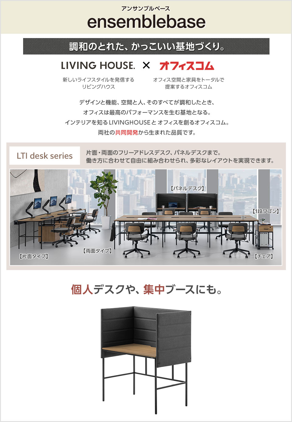 3面パネルが視線を遮り、集中しやすいワークスペースを実現