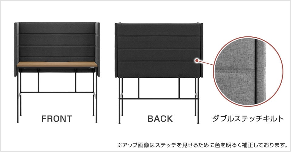 前後どちらからも映えるキルティングデザインのパネルデスク