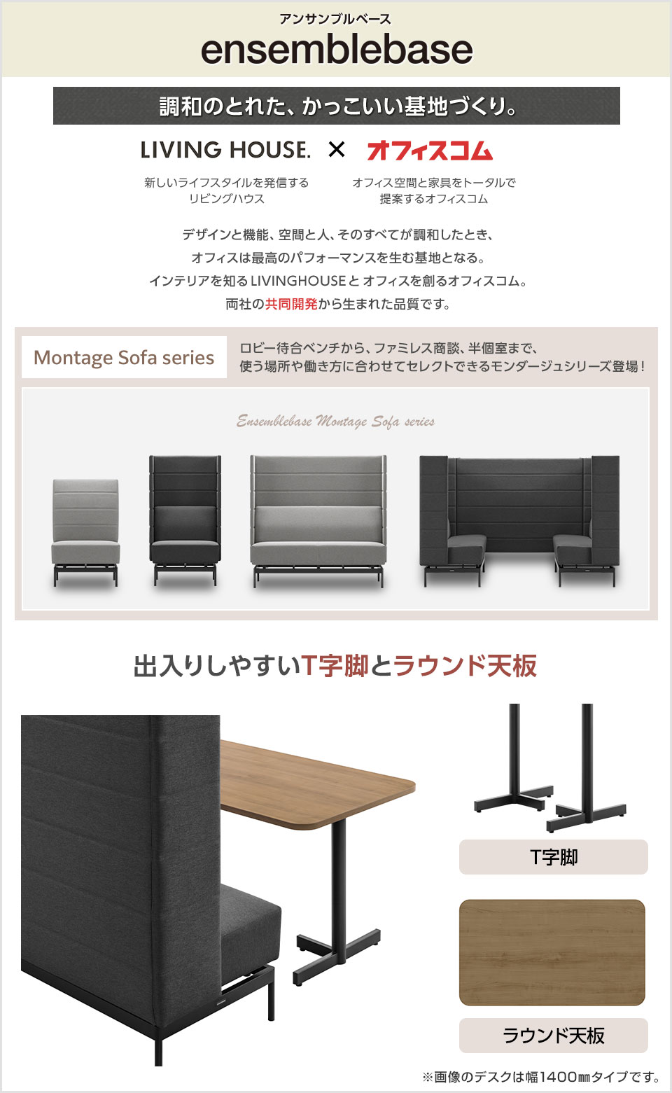 ソファに合わせて快適に使えるラウンドテーブル