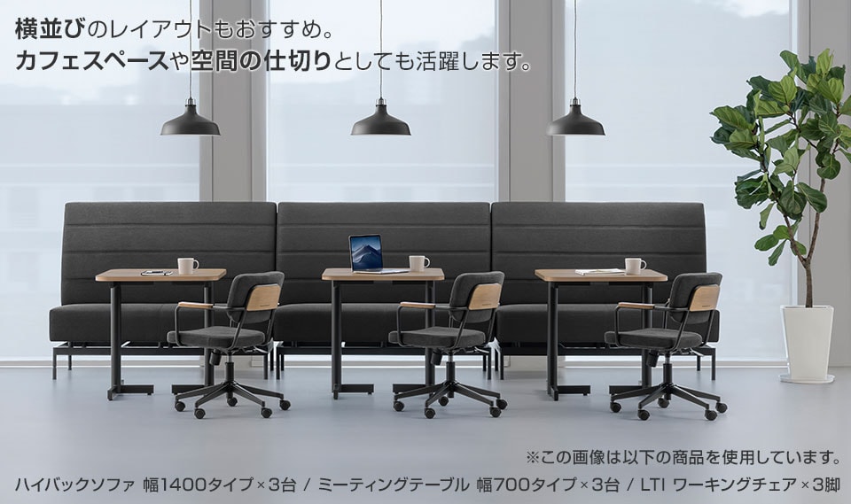 LH-OC0025 使用イメージ3