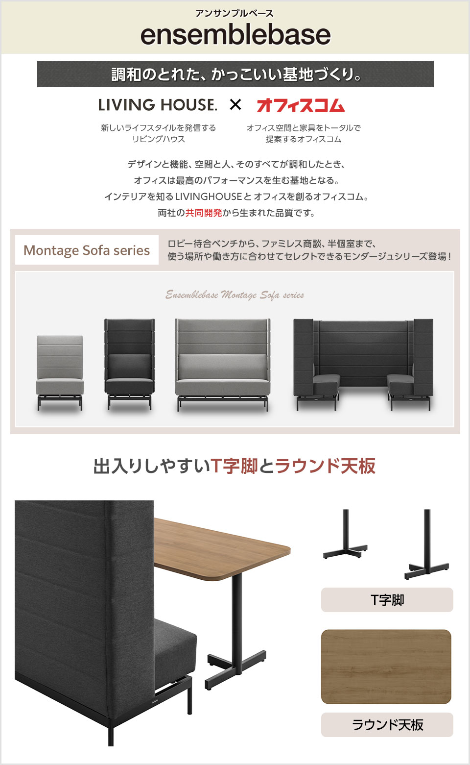 ソファに合わせて快適に使えるラウンドテーブル