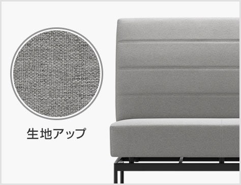 柔らかなファブリックで座り心地も快適