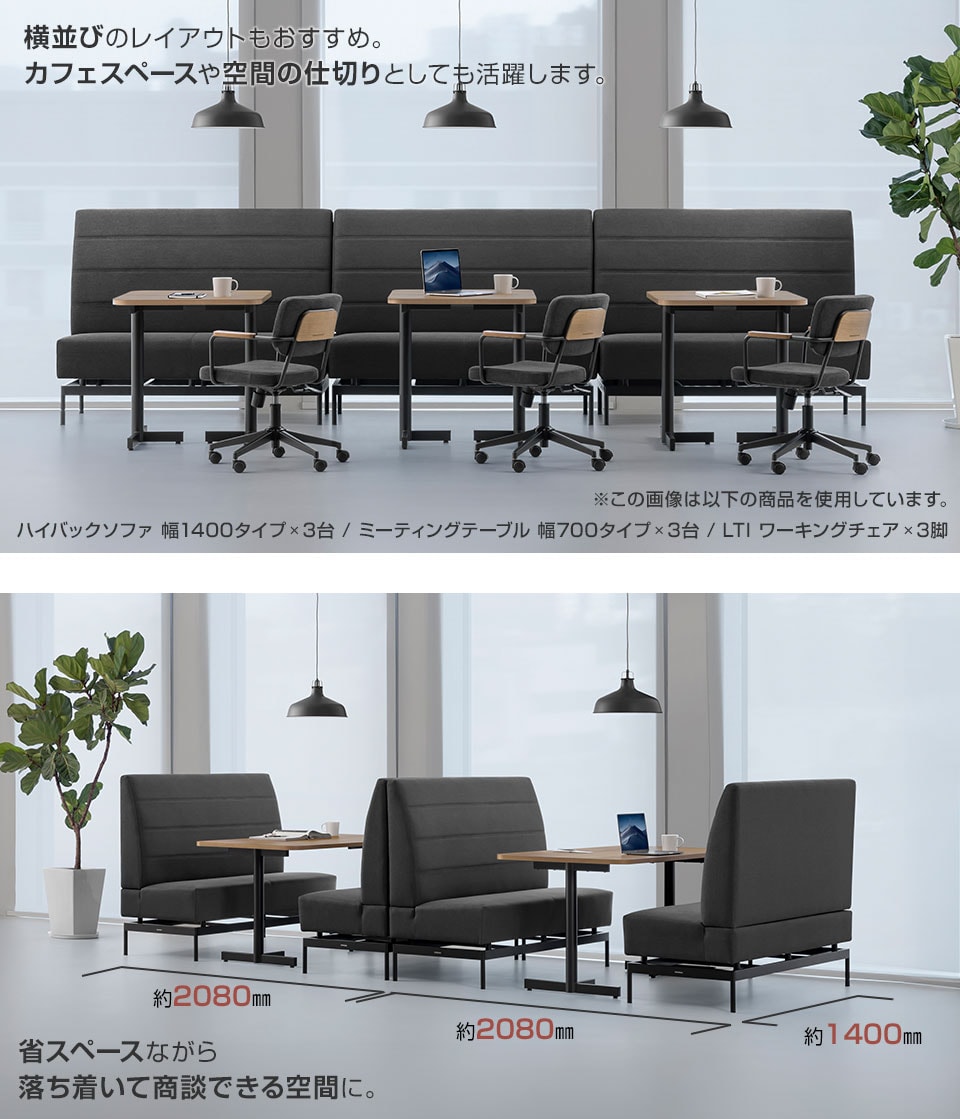 LH-OC0028 使用イメージ1