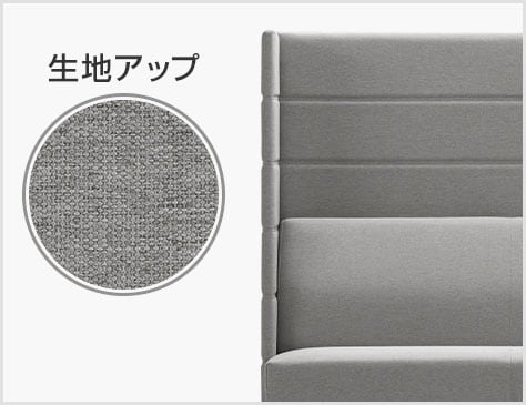 柔らかなファブリックで座り心地も快適