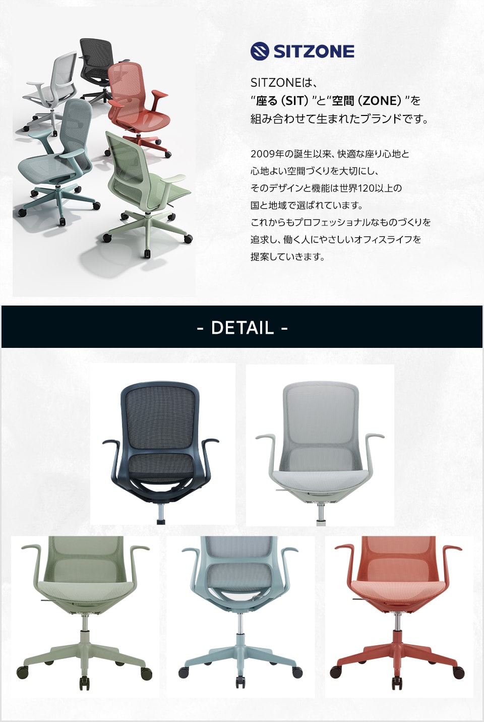 デザインと快適さで、オフィスをもっと自由に