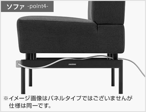 コードを通せる脚部デザイン