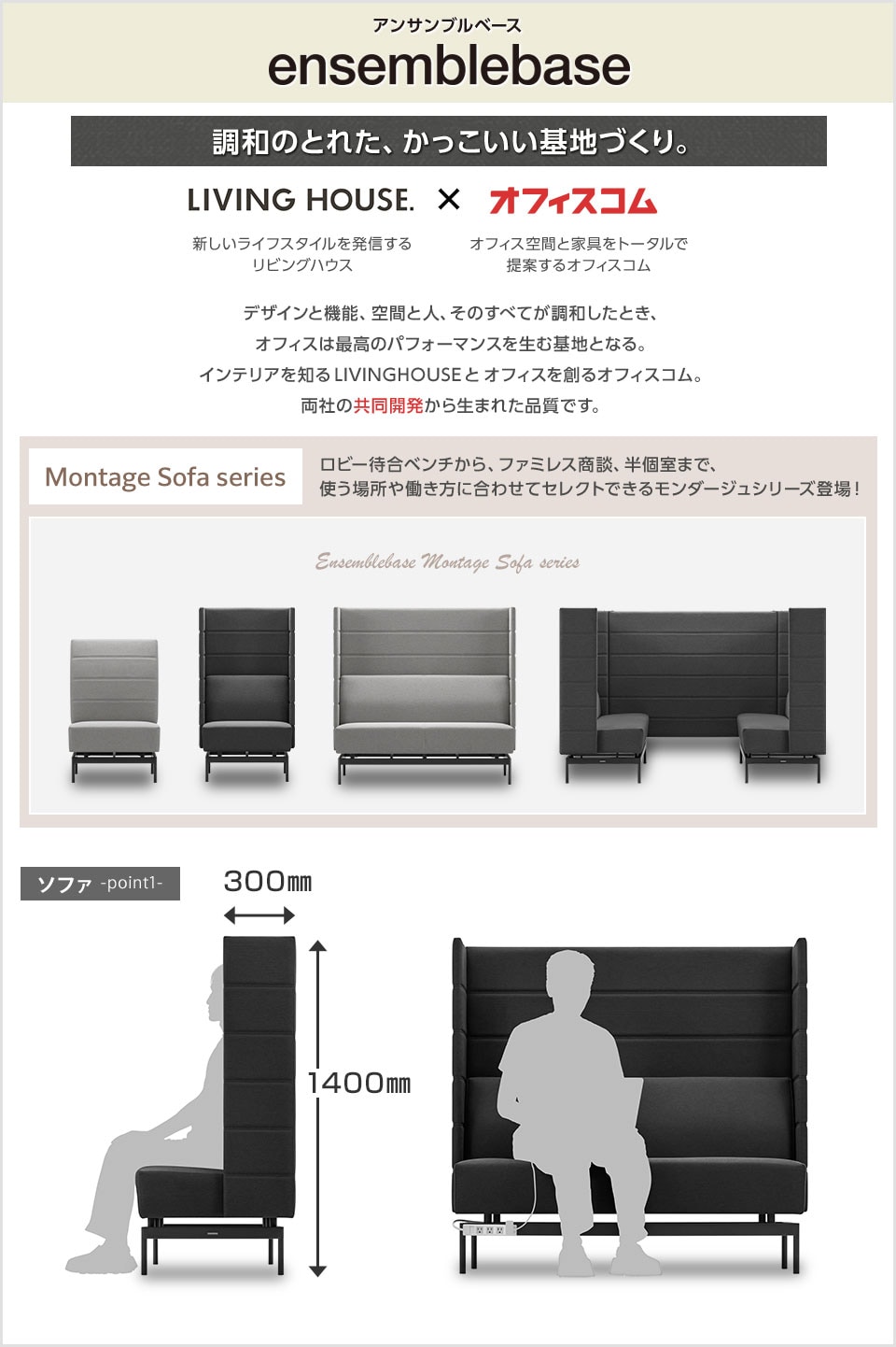ゆったり座れて、PC作業にも便利なパネルソファ