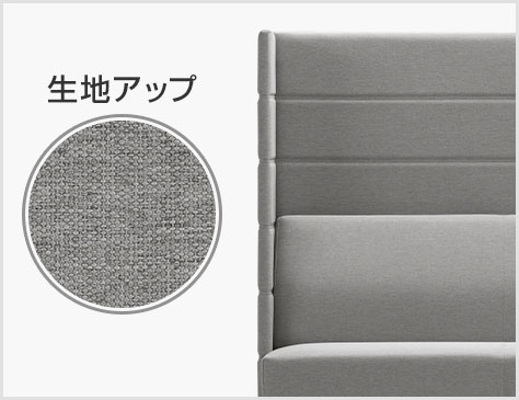 柔らかなファブリックで座り心地も快適