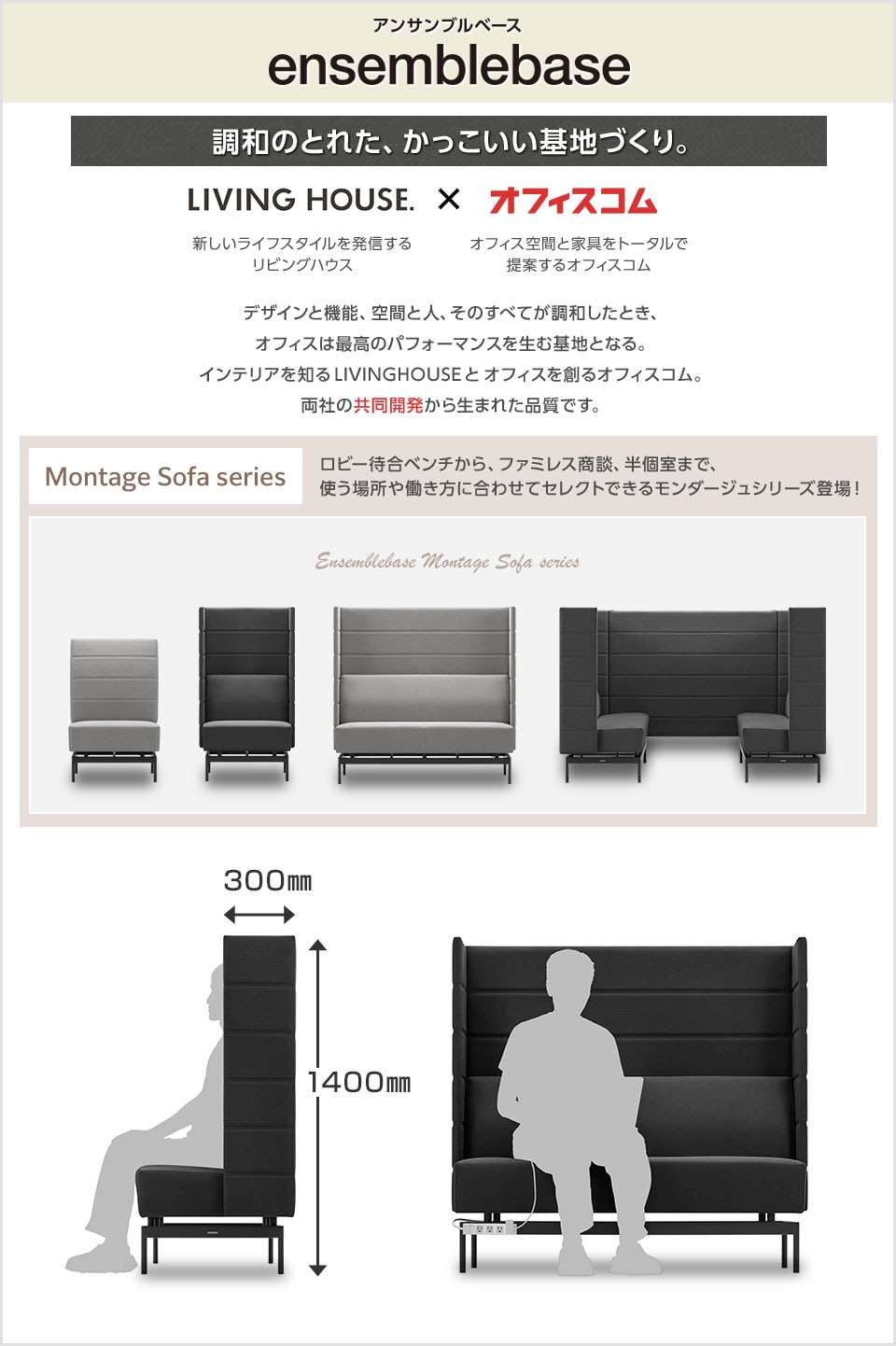 ゆったり座れて、PC作業にも便利なパネルソファ