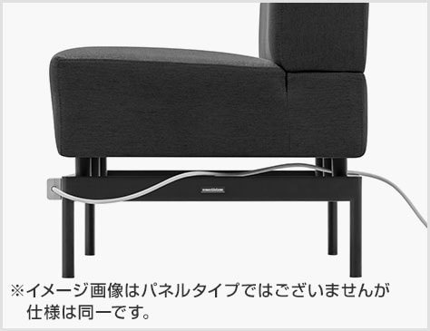 コードを通せる脚部デザイン