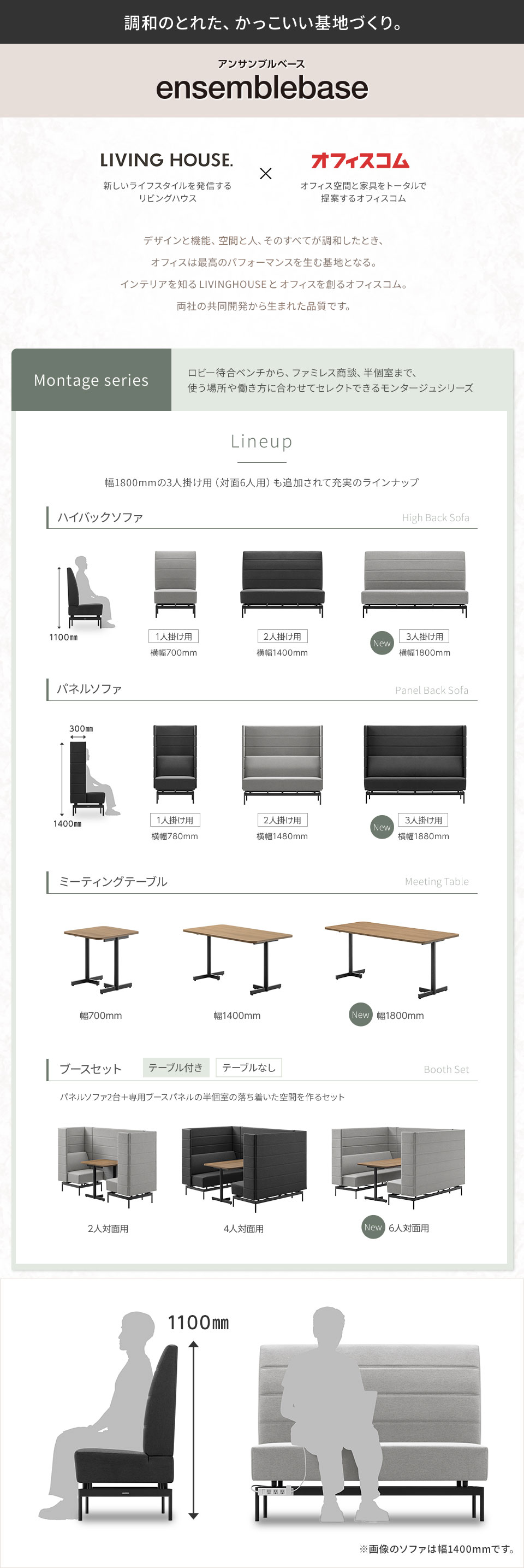 ゆったり座れて、PC作業にも便利なハイバックソファ