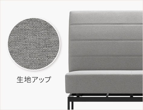 柔らかなファブリックで座り心地も快適