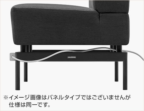 コードを通せる脚部デザイン