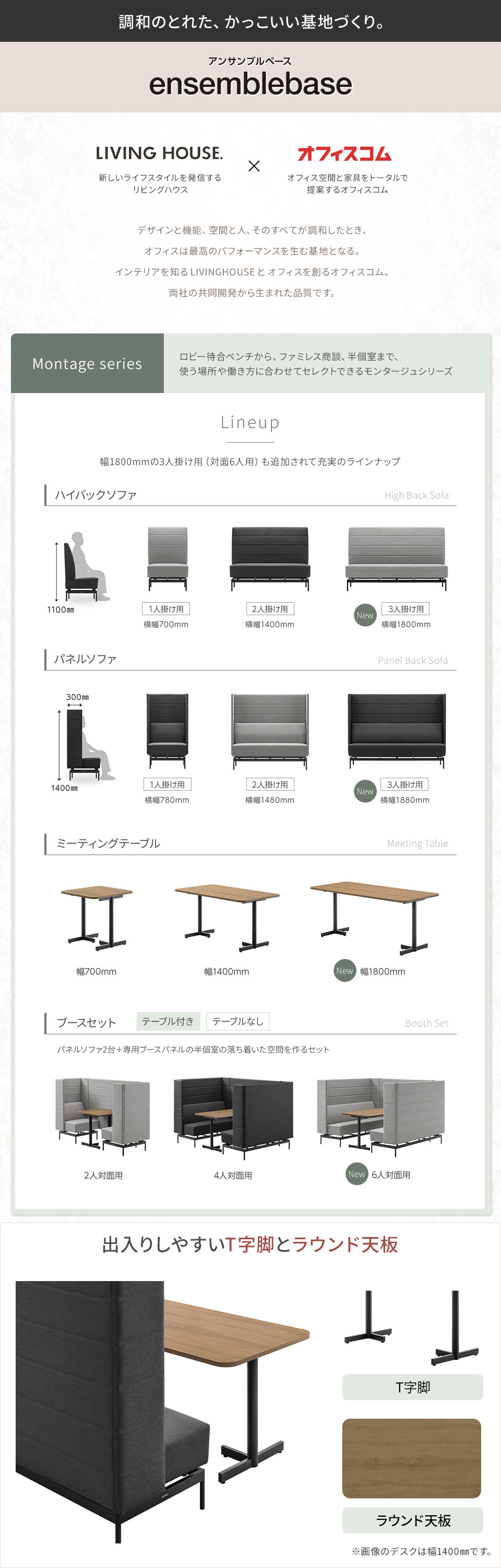 ソファに合わせて快適に使えるラウンドテーブル