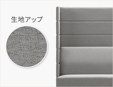 柔らかなファブリックで座り心地も快適
