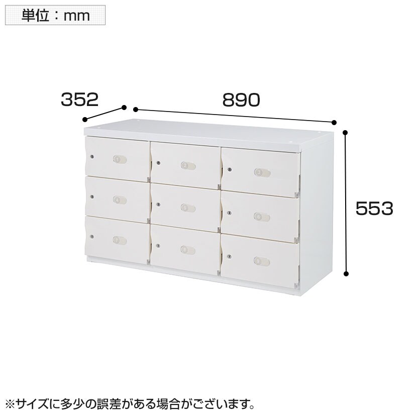 小物ロッカー9人用 エポキシメラミン粉体塗装 鍵付きの通販 | オフィスコム 幅890×奥行352×高さ553mm スチール製 新作NEW