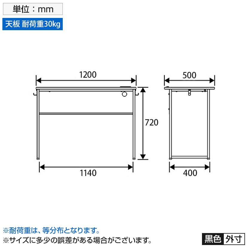パソコンデスク オフィスデスク 幅1200×奥行500×高さ720mmの通販 | オフィスコム コンセント付きデスク 配線穴付き 鞄掛け(フック)付き 限定品通販
