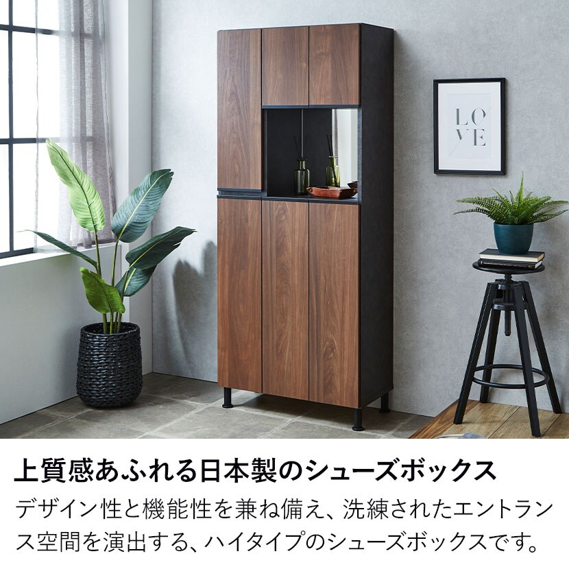 送料無料】 【設置無料】 ハイタイプ シューズボックス 日本製 下駄箱 