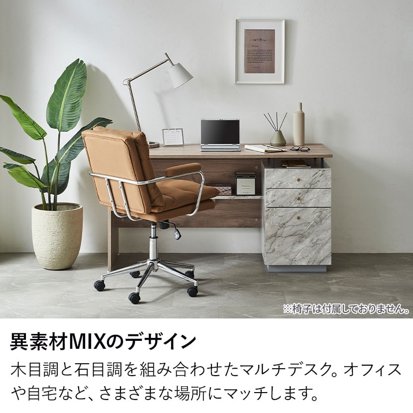 送料無料】 パソコンデスク 大理石調 木目調 オフィスデスク ビジネス