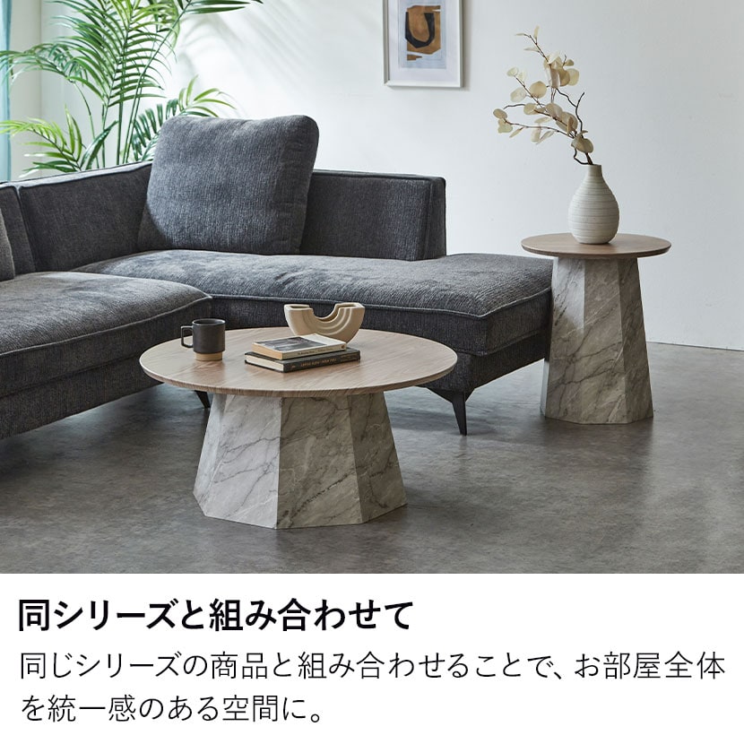 送料無料】 サイドテーブル 円形 大理石調 木目調 リビングテーブル 丸