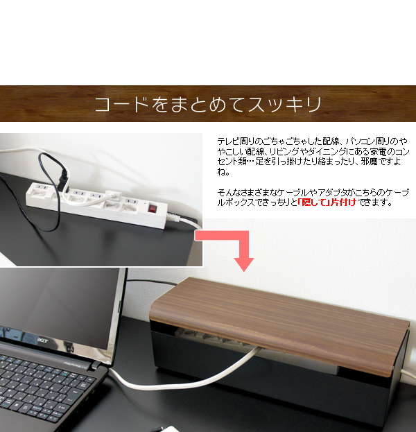 コンセントボックス