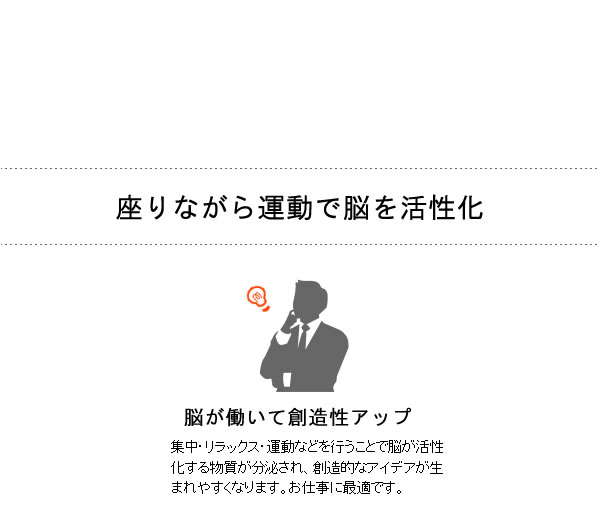 オフィスチェア