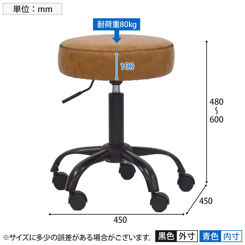 ドノバン回転スツール | オフィスコム 幅450×奥行450×高さ480~600mmの通販 安い好評