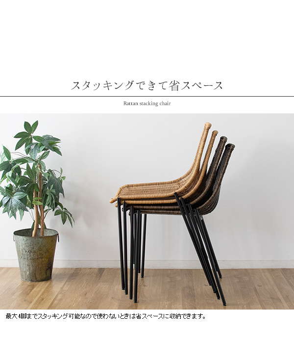 スタッキング可能