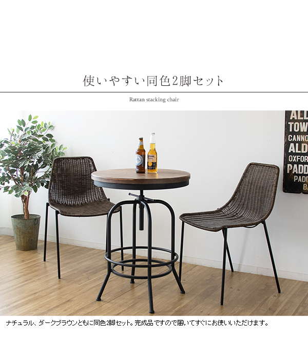 2脚セット