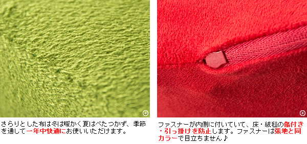 リビング座布団