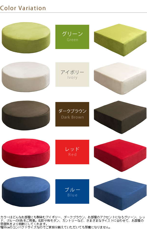 グリーン、アイボリー、ダークブラウン、レッド、ブルー